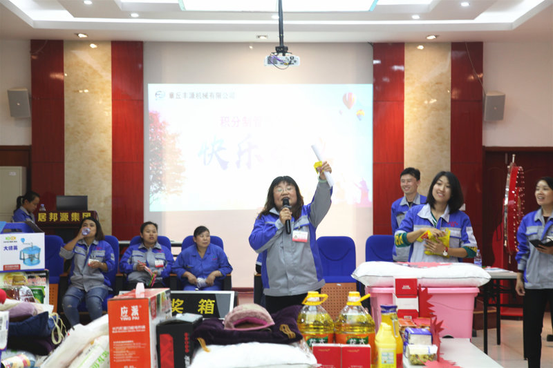 章丘豐源機(jī)械有限公司快樂會議現(xiàn)場