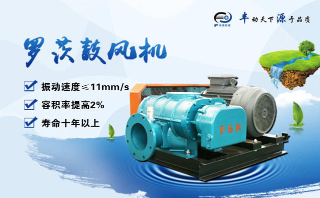 章丘豐源機(jī)械三葉羅茨鼓風(fēng)機(jī).jpg 章丘豐源機(jī)械三葉羅茨鼓風(fēng)機(jī)