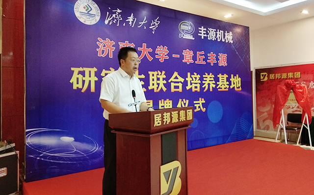 濟南大學校黨委常委劉宗明副校長為本次活動致辭 濟南大學校黨委常委劉宗明副校長為本次活動致辭