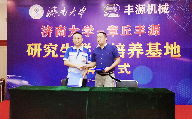 濟南大學研究生院副院長張志全與章丘豐源總經理潘榮常簽訂共建研究生培養基地協議 濟南大學研究生院副院長張志全與章丘豐源總經理潘榮常簽訂共建研究生培養基地協議