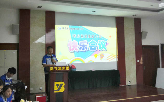 最后,章丘豐源機械有限公司潘榮常總經理致辭。 最后,章丘豐源機械有限公司潘榮常總經理致辭。