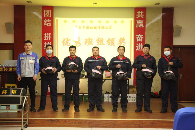 快樂分享，快樂加倍--熱烈祝賀章丘豐源機械第14次快樂會議圓滿召開！