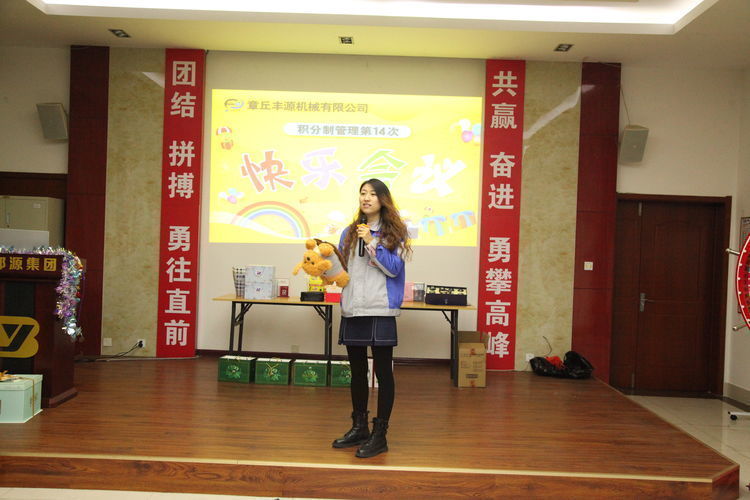 快樂分享，快樂加倍--熱烈祝賀章丘豐源機械第14次快樂會議圓滿召開！