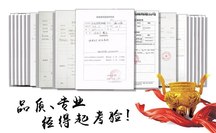 豐源機械品質保證 豐源機械品質保證