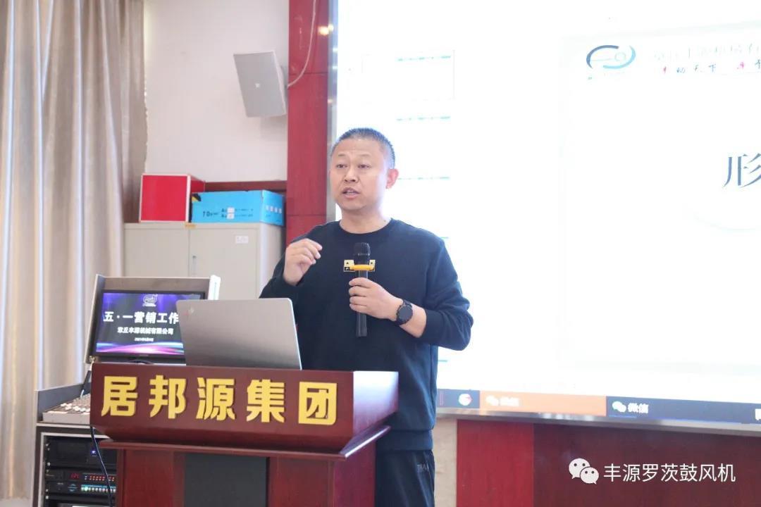 章丘豐源機械2021年五一營銷工作會圓滿完成 章丘豐源機械2021年五一營銷工作會圓滿完成